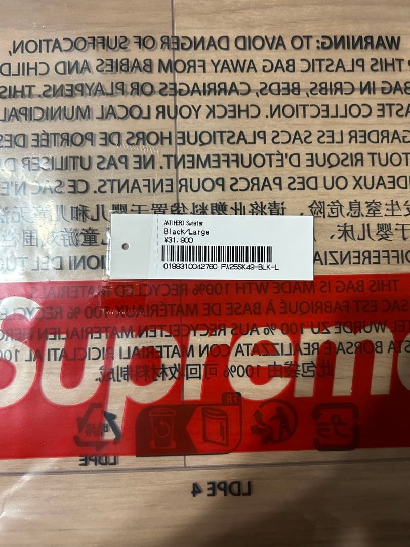 supreme antihero 25AW シュプリーム ニット