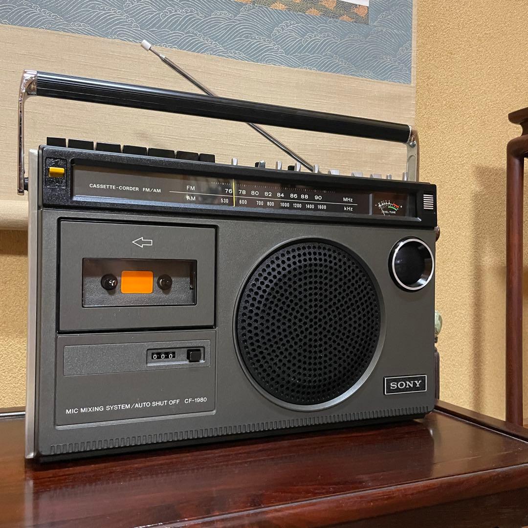 SONY／ラジカセ／CF-1980／メンテナンス済み／メンテセット／外装美品