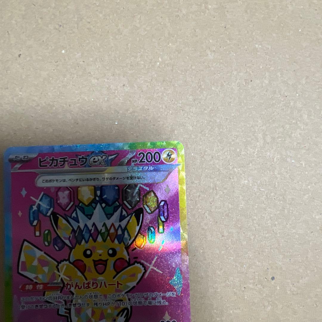 ピカチュウメガドリームex がんばりハート