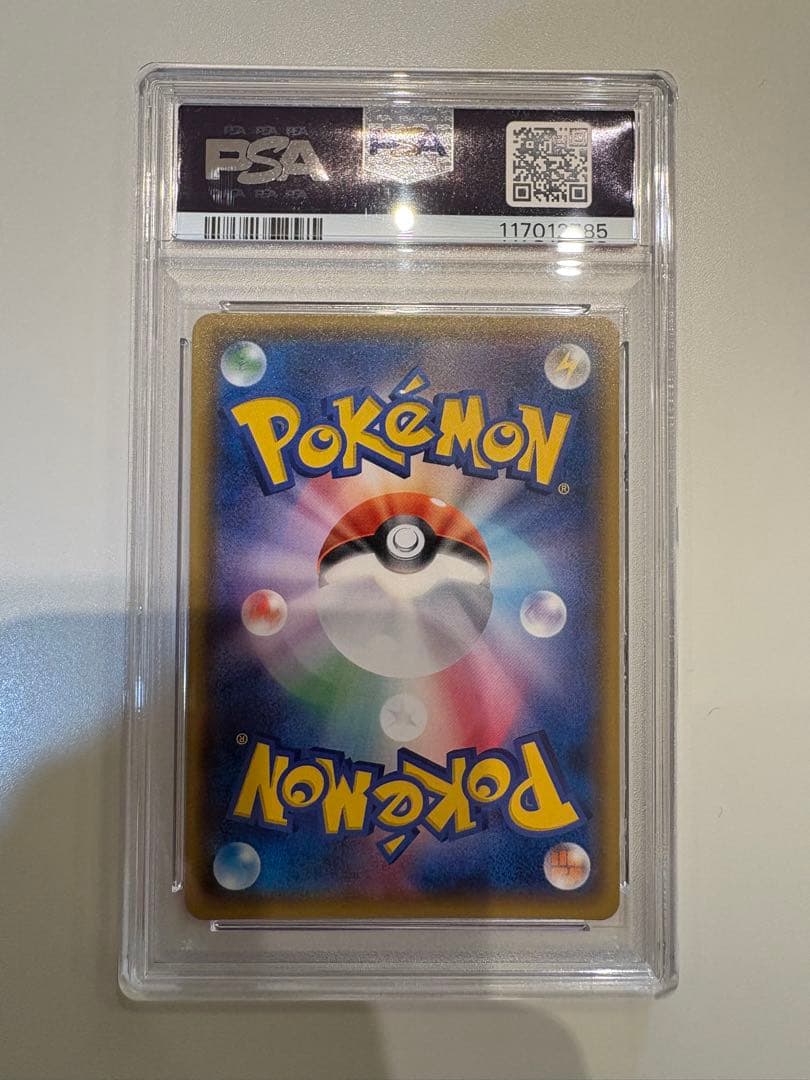 PSA10 ひかるレックウザ 057/072 ひかる伝説 ポケモンカード