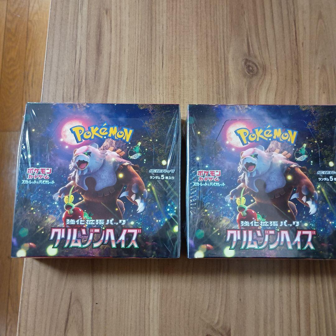 ポケモンカードゲームクリムゾンヘイズ2box新品未開封シュリンク付き