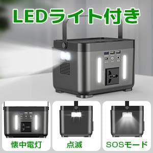 家庭用ポータブル発電機 大容量LED付き電源