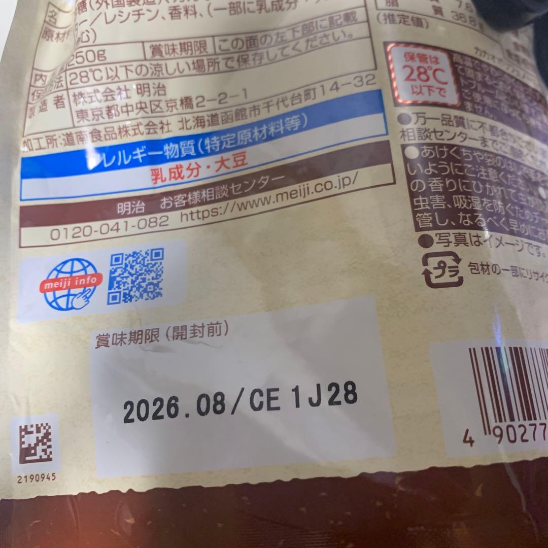 チョコまとめ売り　明治、ガーナ、リンドールなど