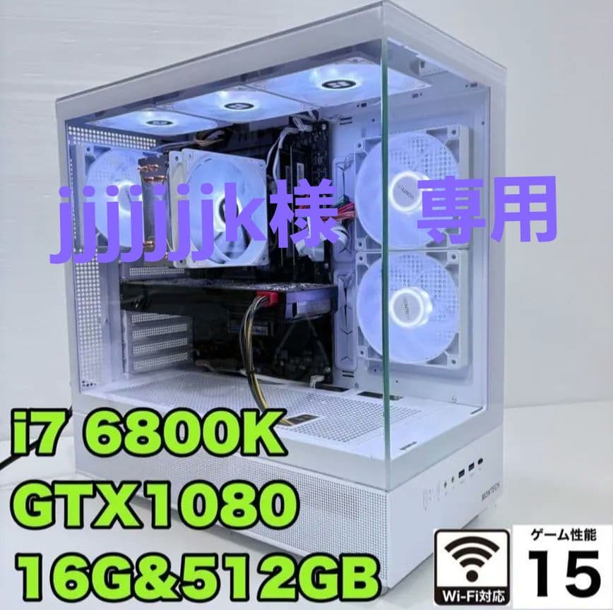 ゲーミングPC i7 6800K GTX 1080 16GB 512GB