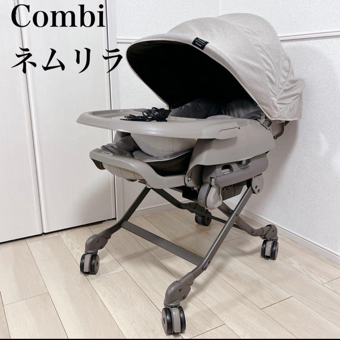 Combi ネムリラ オートスウィング BEDi エッグクッション 電動スイング