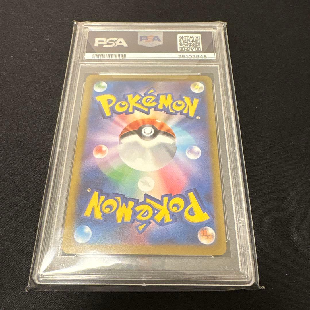 オリジンディアルガVSTAR UR PSA10