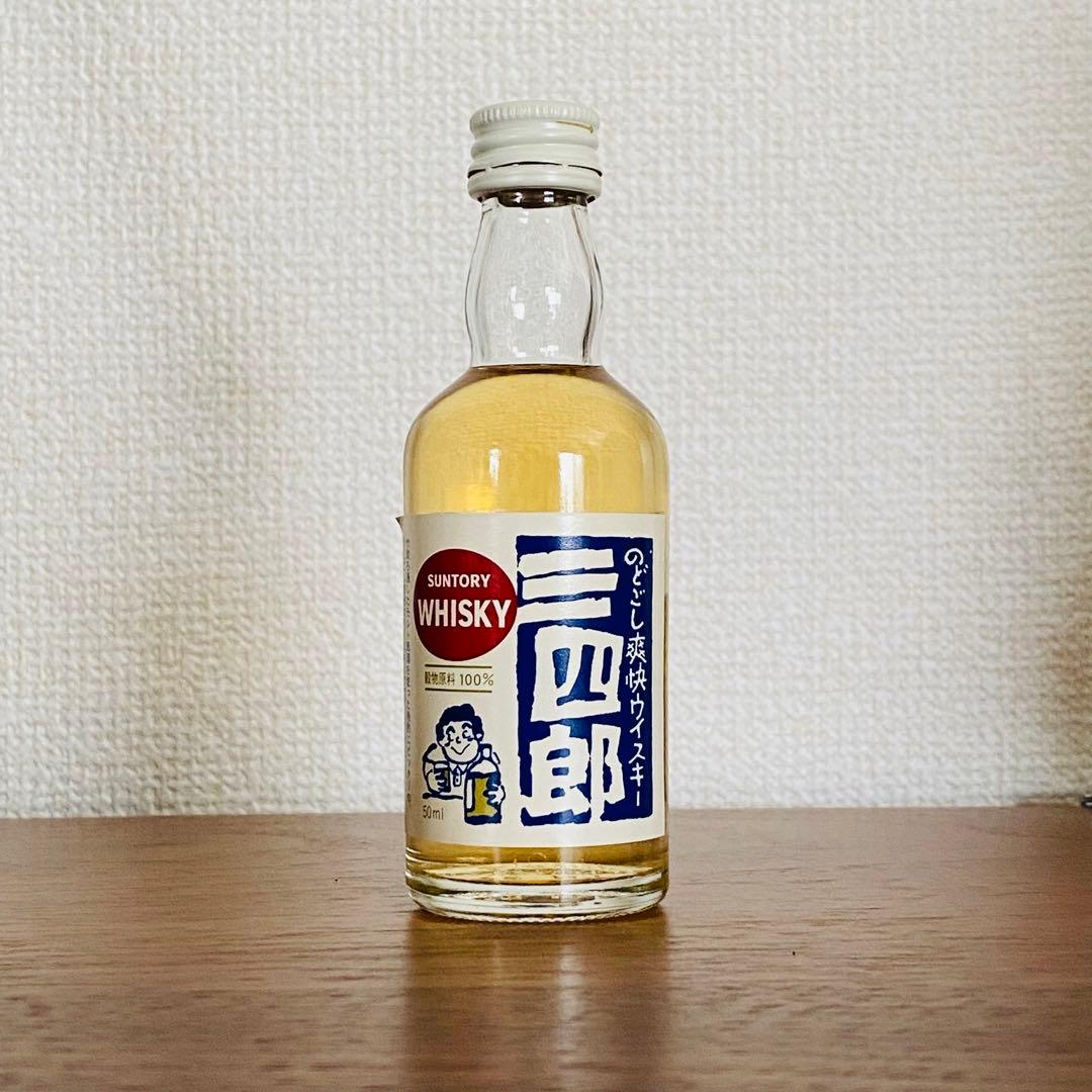 サントリー　のどごし爽快ウイスキー　三四郎　終売品　響マーク　山崎蒸溜所