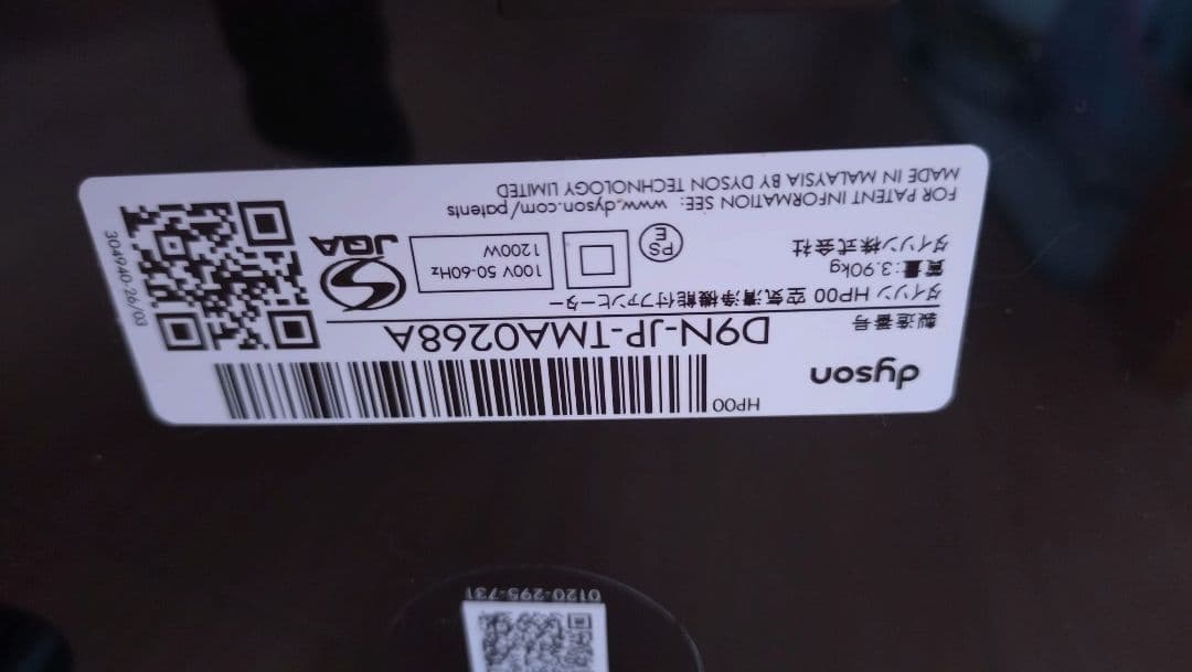 2024年製 Dyson Pure Hot + Cool HP00 ダイソン