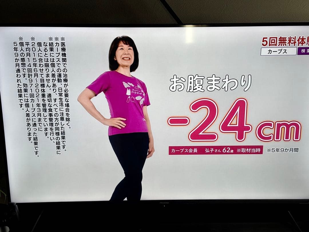 ハイセンス テレビ 43インチ 43E6G