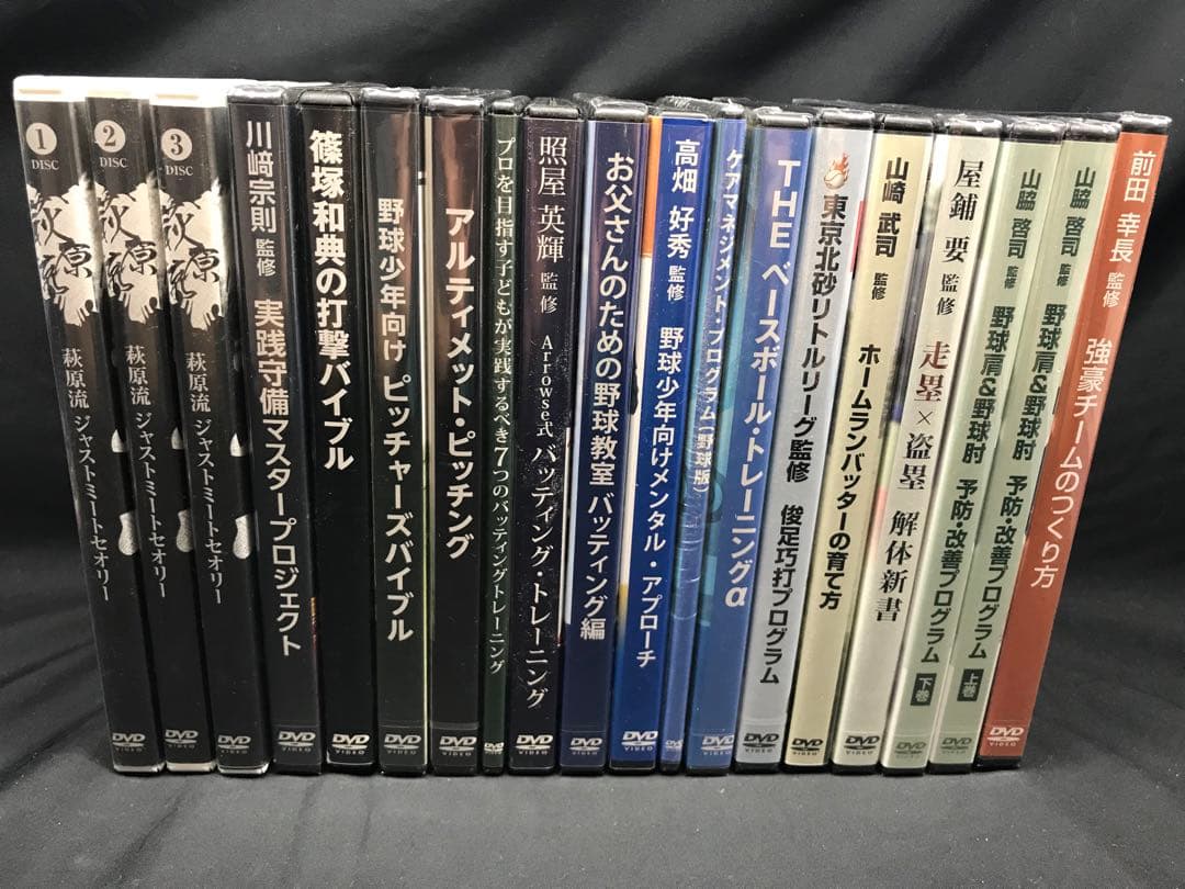野球　講座　指導　DVD　19枚　 まとめ売り