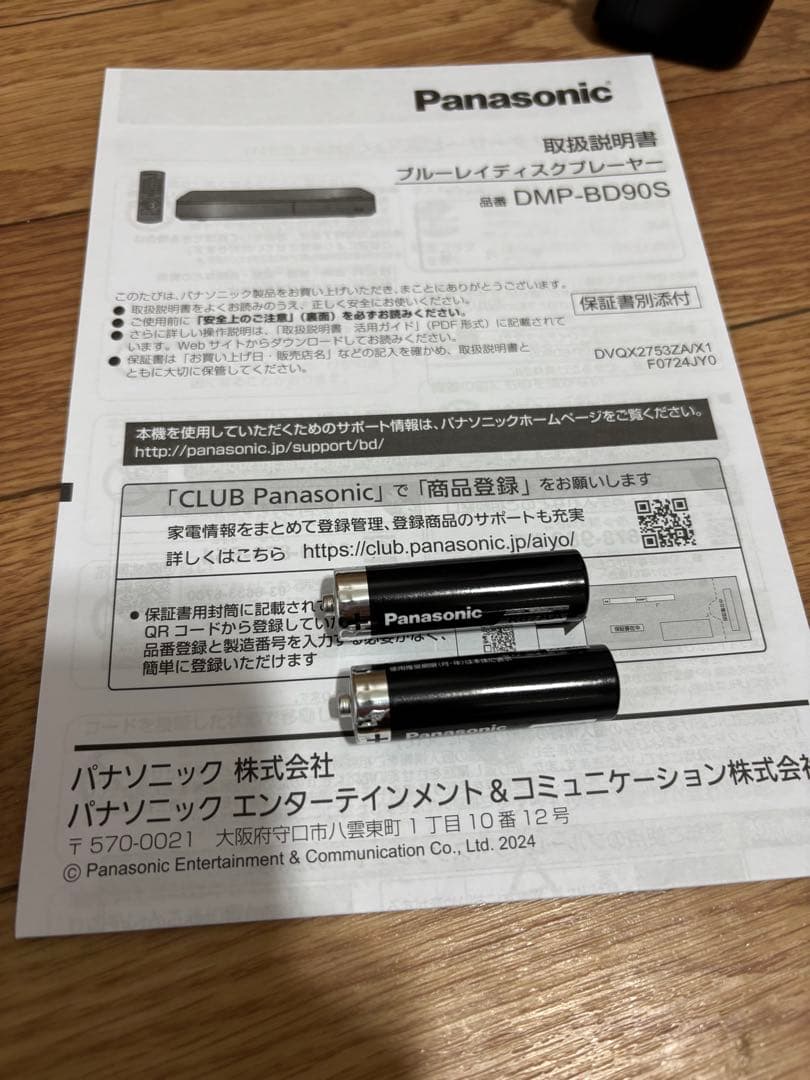 2025年製　パナソニック　ブルーレイプレーヤー DMP-BD90S-K