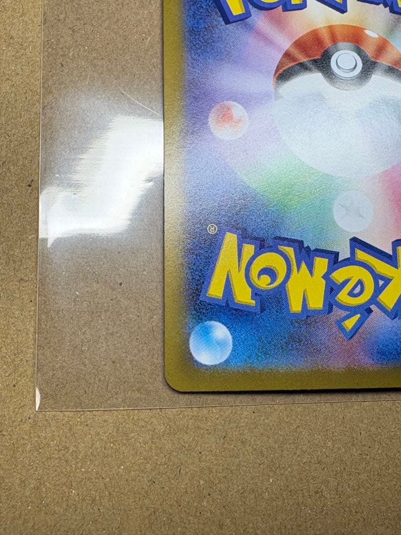 ローダー発送　リーリエのピッピex SAR スタートデッキ100 NO.32