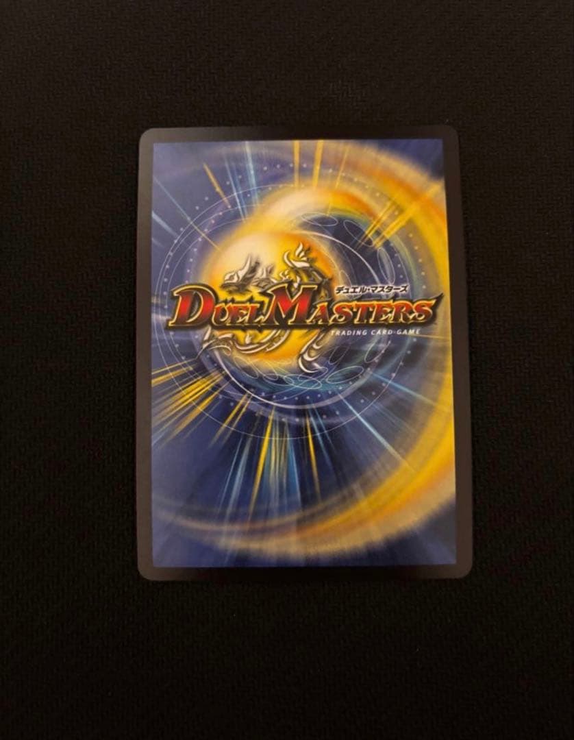 ボルメテウスホワイトドラゴン　SR 拡張パック　闘魂編　第1弾　初期　2003年