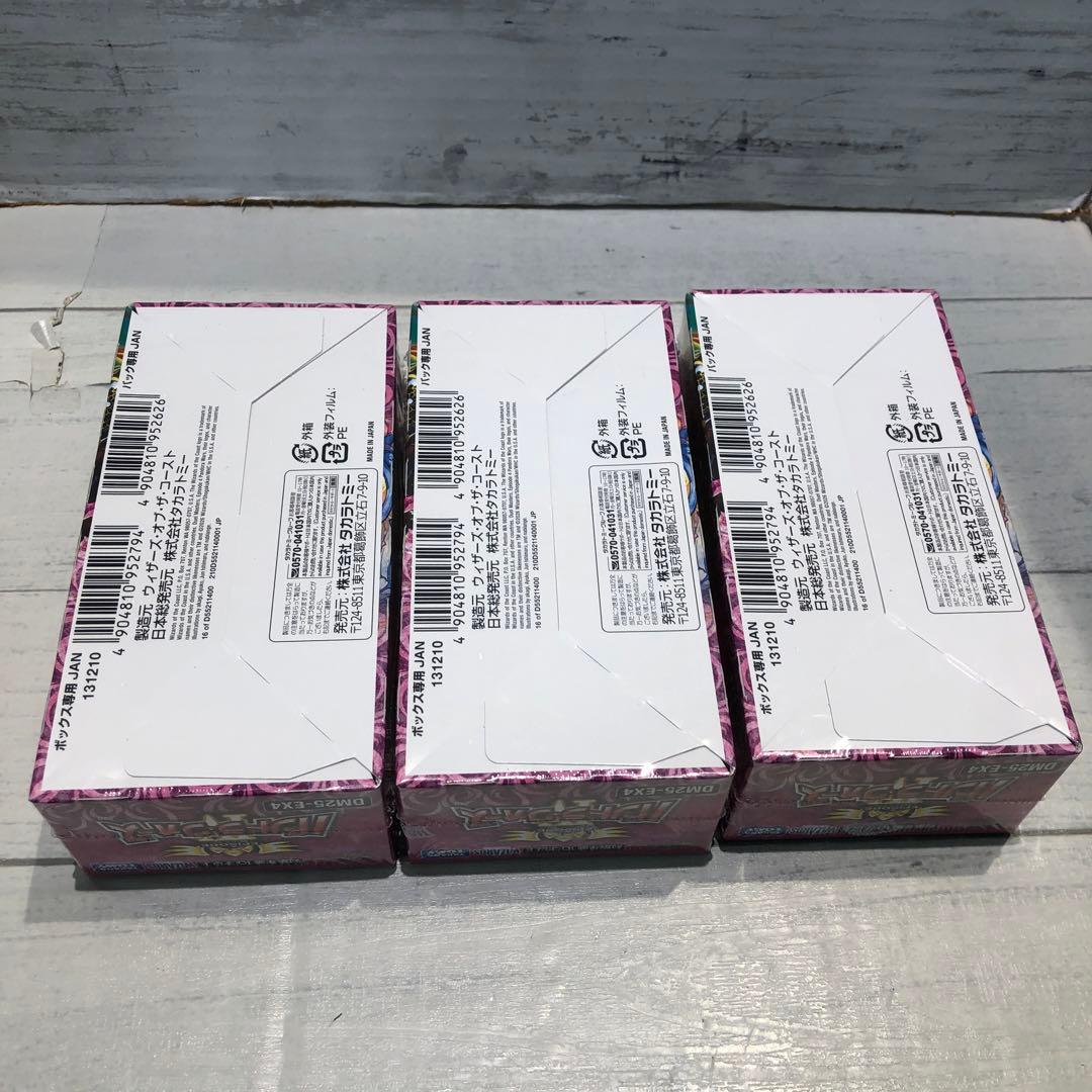 デュエルマスターズ ボックス パンドラ・ウォーズ 3箱セット 新品未開封品