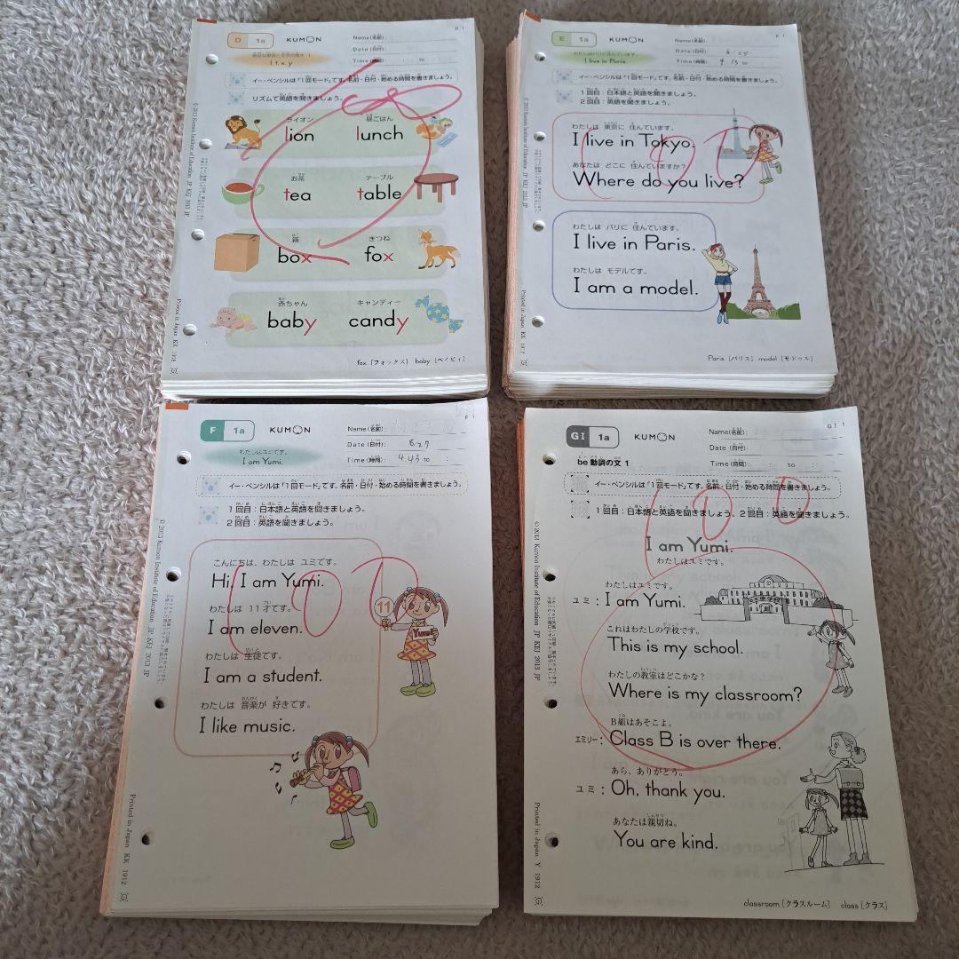 くもん E-Pencil　2A、A、B、C、D、E、F、GⅠ教材セット