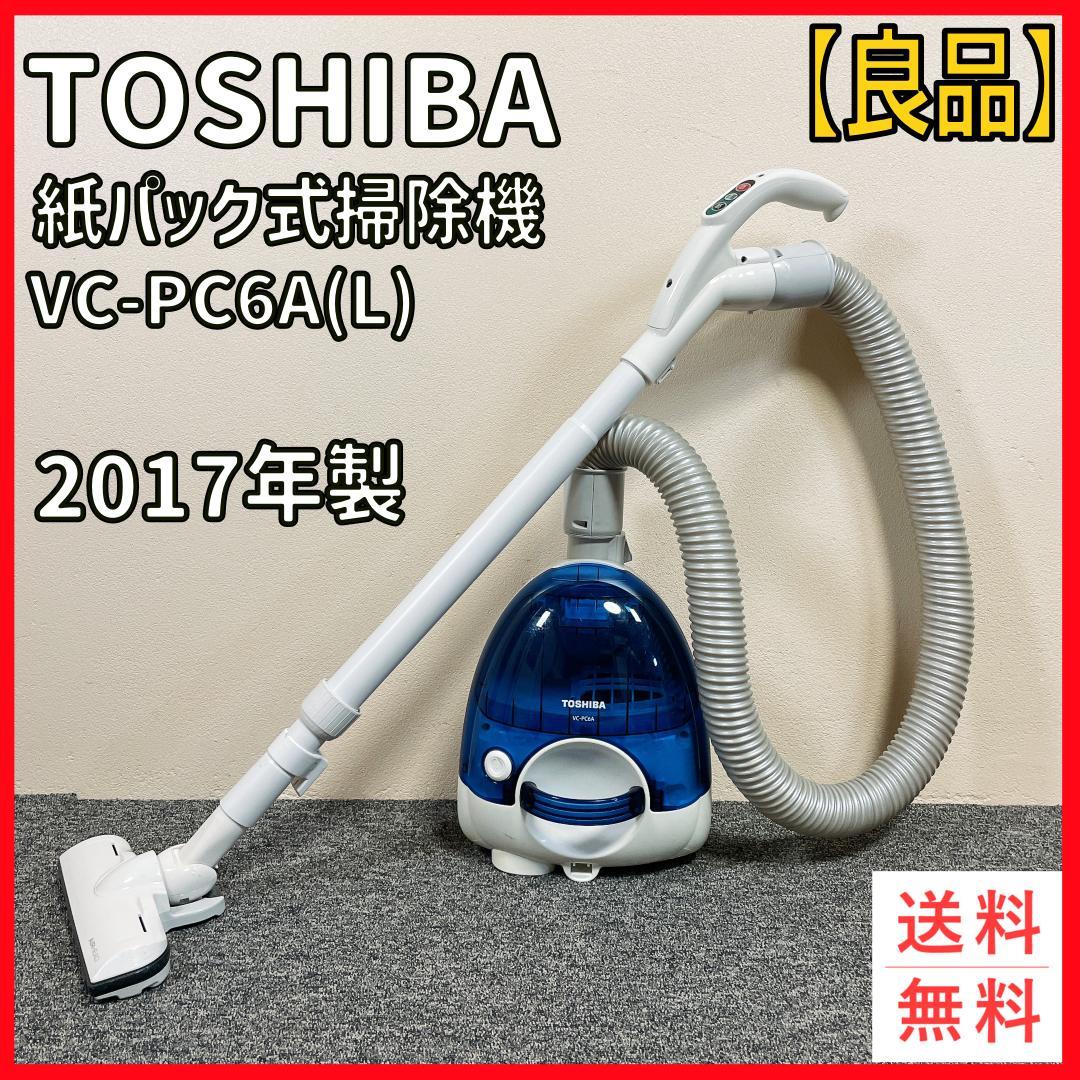 【良品】TOSHIBA 紙パック　掃除機 VC-PC6A(L) 2017年製