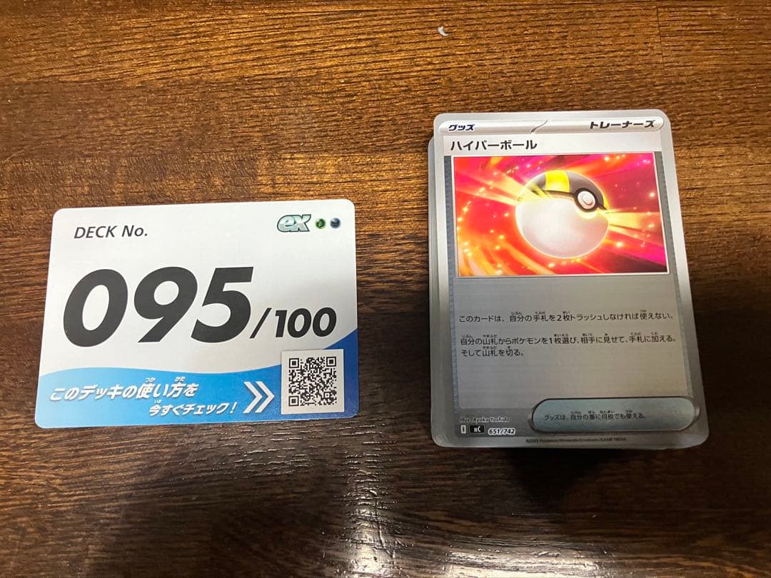 ボスの指令【カラスバ】SR　スタートデッキ100 バトルコレクション