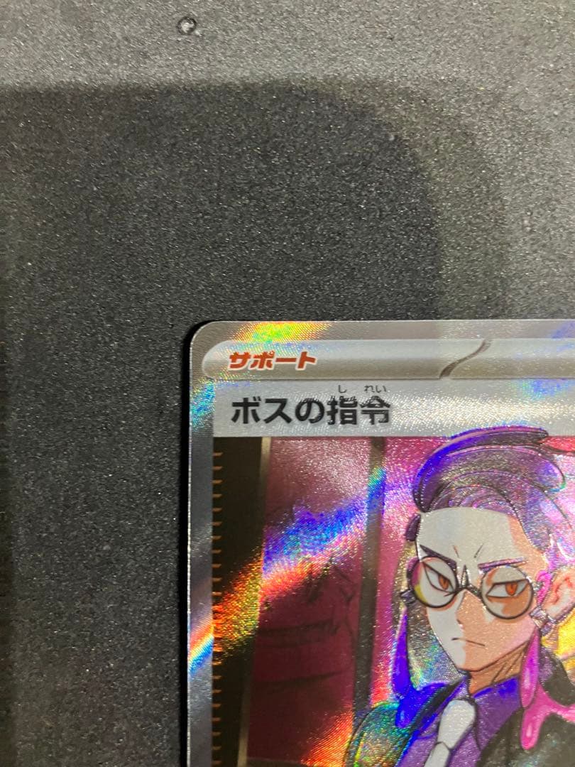 ボスの指令【カラスバ】SR　スタートデッキ100 バトルコレクション