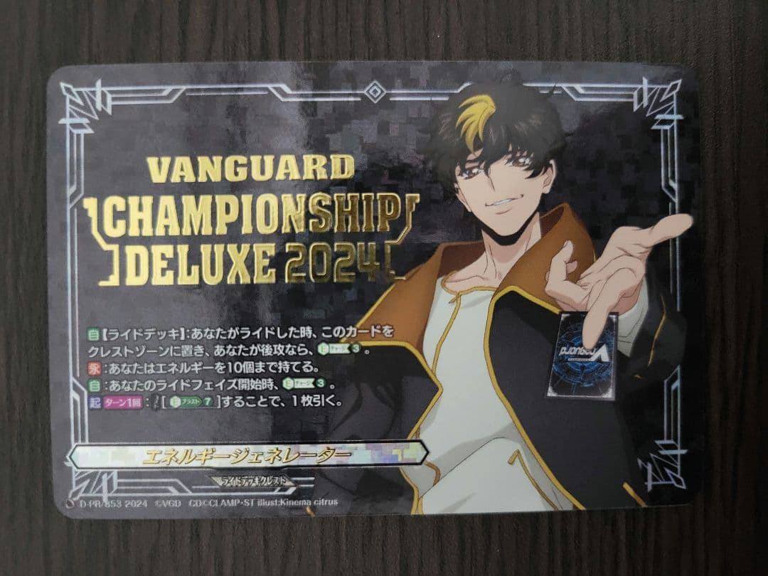 ヴァンガード エネルギージェネレーター タイゾウ