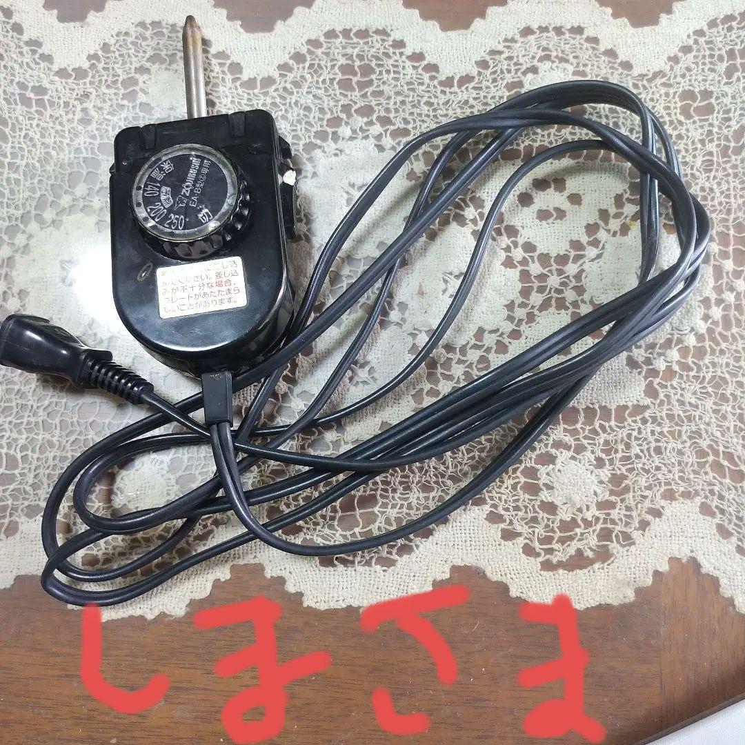 象印のホットプレートのコード