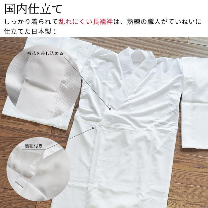 ★新品★洗える 長襦袢 熨斗と華紋 替袖付き 東レ 夏 メッシュ Mサイズ