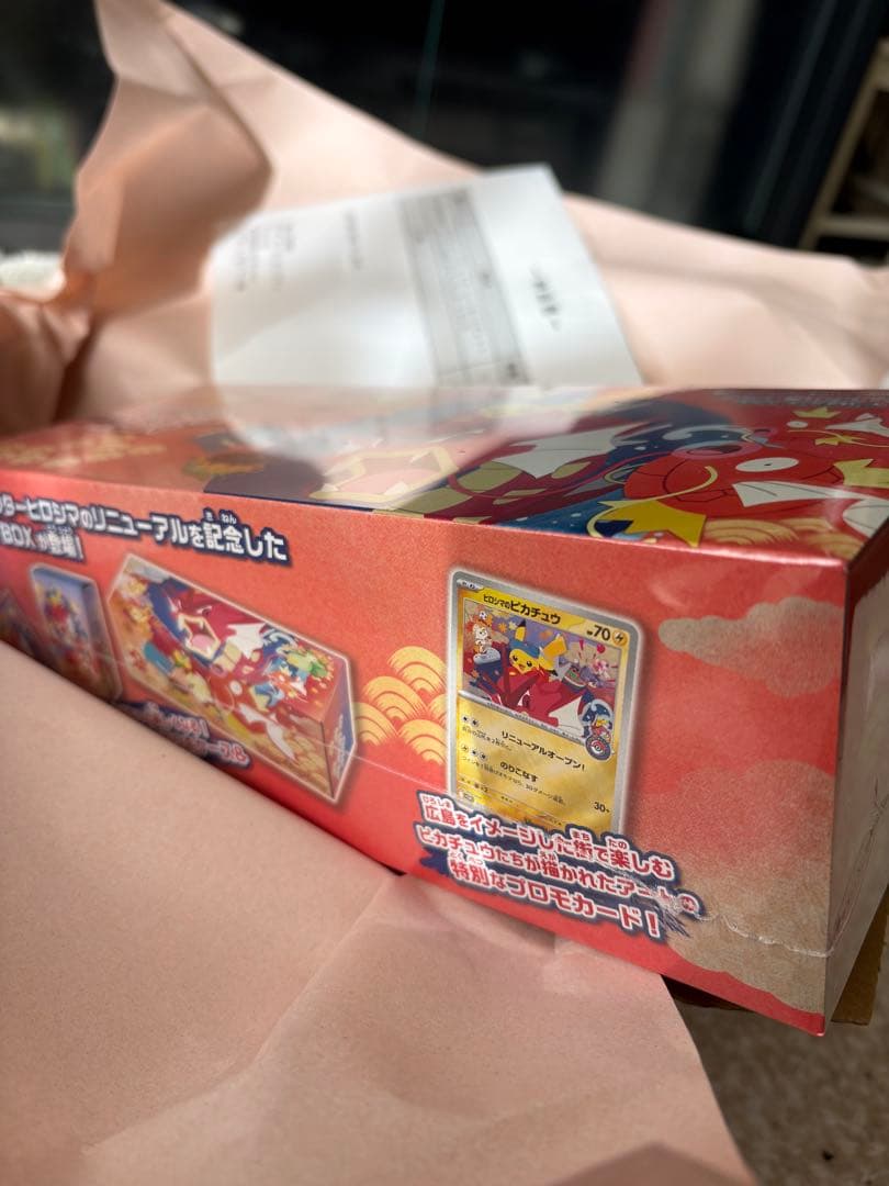 本日発送　新品未開封　ポケモンセンター ヒロシマ スペシャルBOX シュリンク付