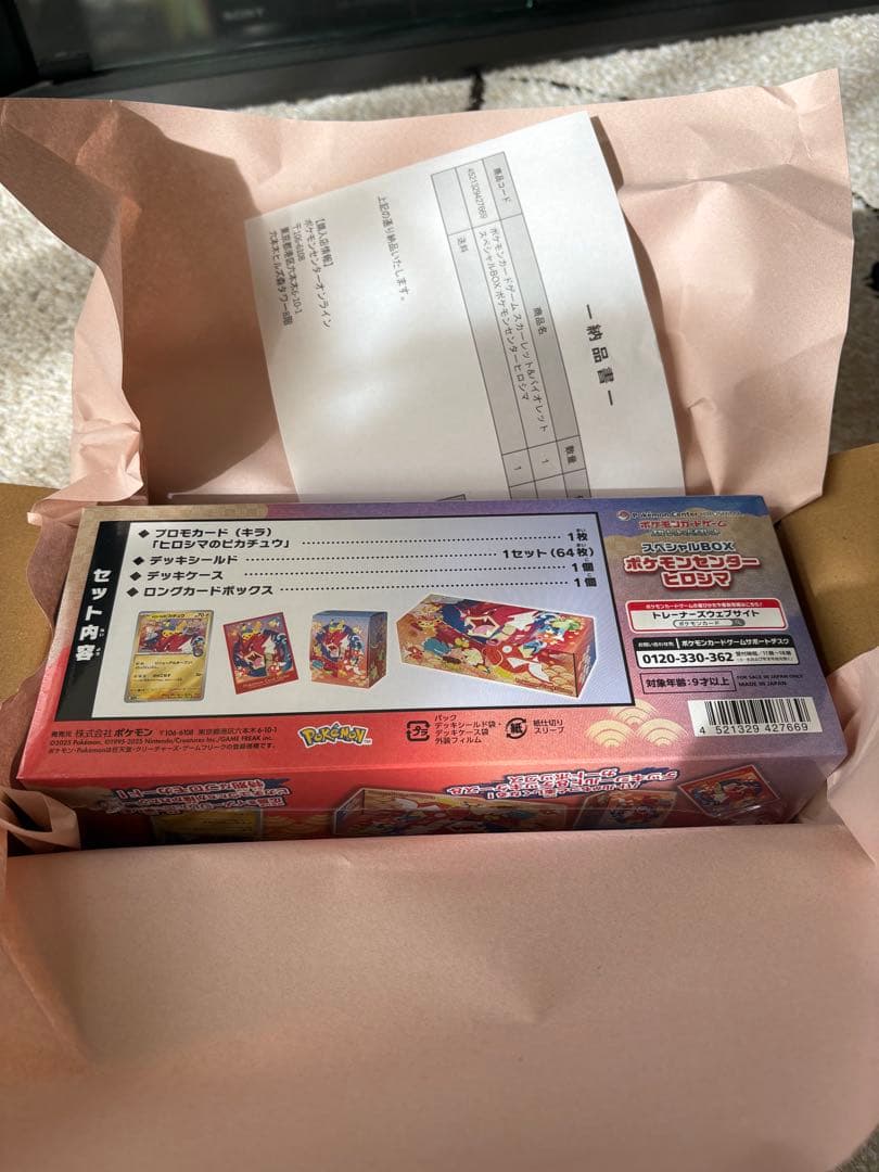 本日発送　新品未開封　ポケモンセンター ヒロシマ スペシャルBOX シュリンク付