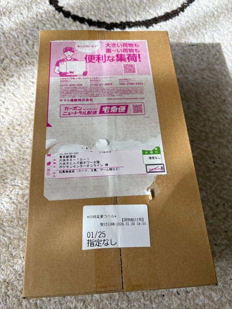 本日発送　新品未開封　ポケモンセンター ヒロシマ スペシャルBOX シュリンク付