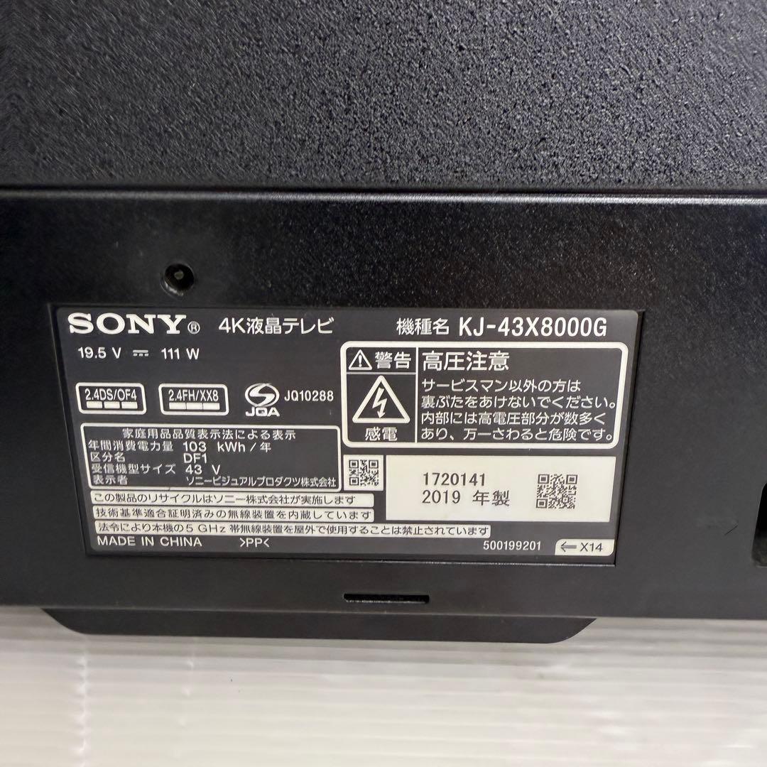 ☆ソニー KJ-43X8000G☆4K 液晶テレビ 2019年製 43インチ