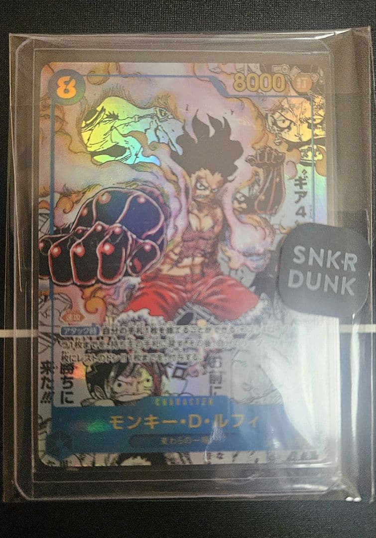 【極美品】モンキー・D・ルフィ ギア4 コミパラ