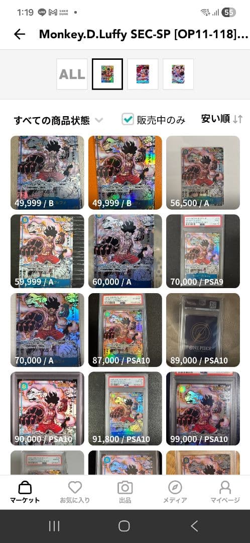 【極美品】モンキー・D・ルフィ ギア4 コミパラ