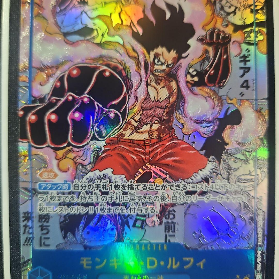 【極美品】モンキー・D・ルフィ ギア4 コミパラ