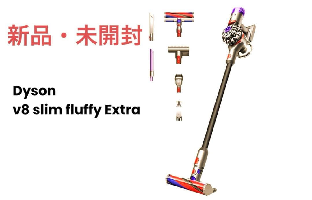 掃除機・クリーナー Dyson v8 slim fluffy Eextra