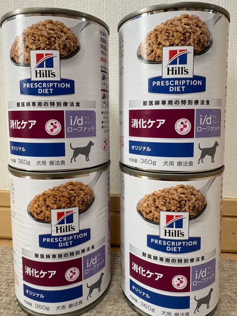 ロイヤルカナン消化器サポート低脂肪200g 30缶Hillsidローフアット4缶