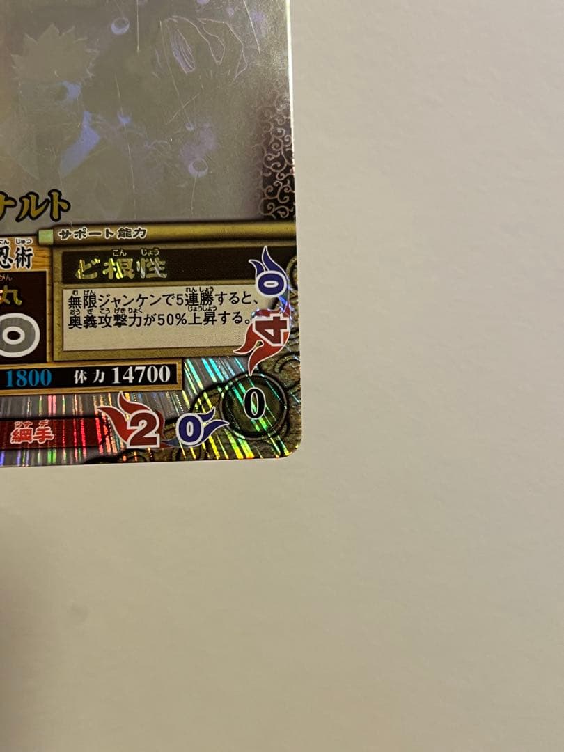 NARUTO 初期データカードダス うずまきナルト ホロ NM-187 極美品