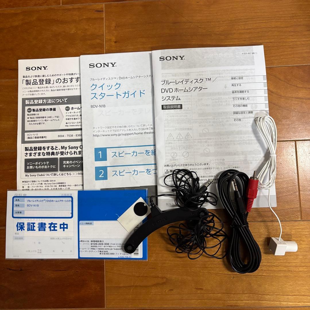 SONY HBD-N1B 無線 ホームシアター システム5.1ch 取説他付