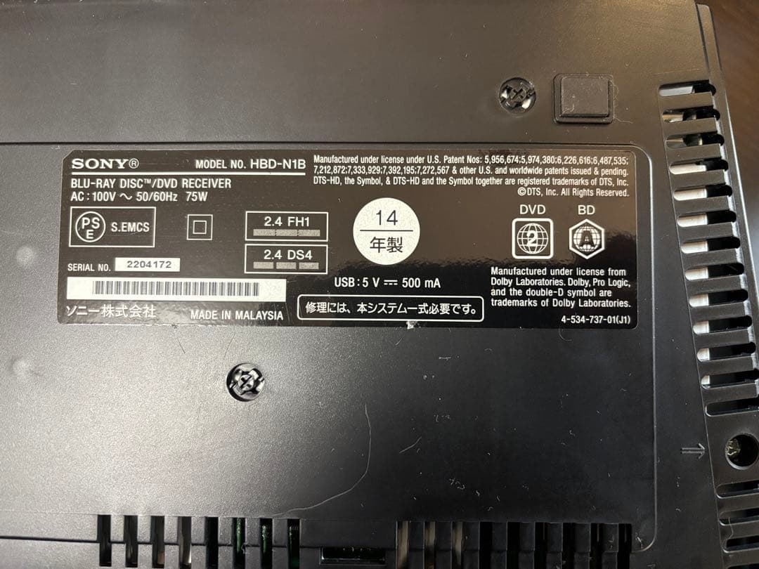 SONY HBD-N1B 無線 ホームシアター システム5.1ch 取説他付