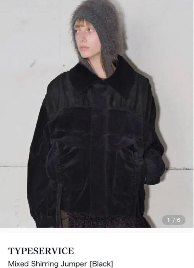 TYPESERVICE ミックスシャーリングジャンパー ブラック