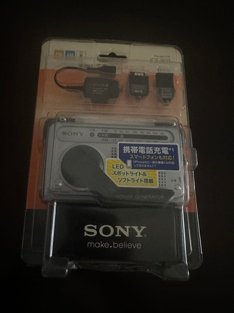 SONY 手回し充電FM/AMポータブルラジオ ICF-B03