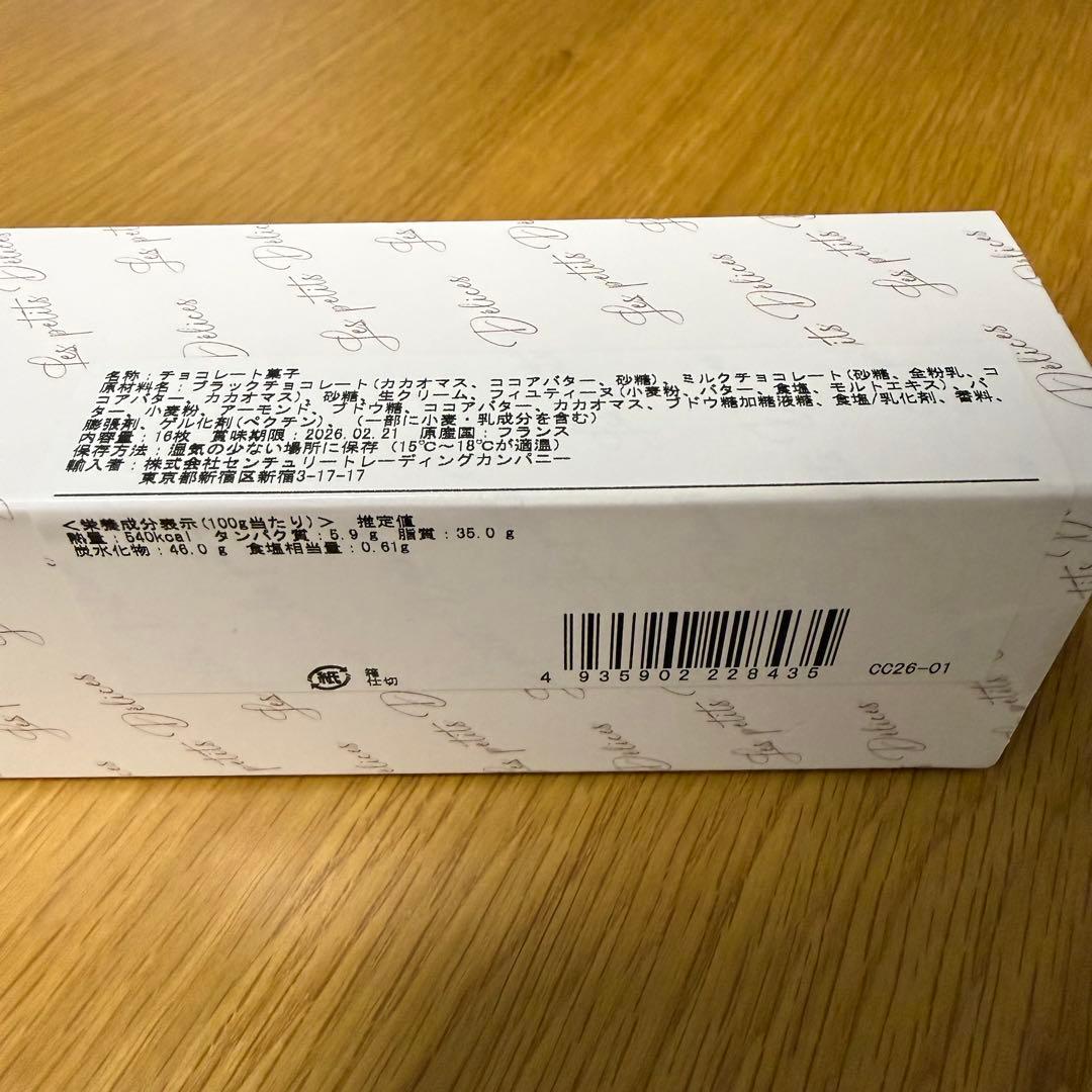 クリスチャンカンプリニ サブレ キャラメル クール フルール ド セル