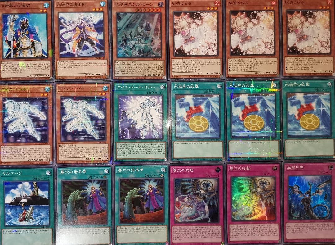 遊戯王デッキ　氷結界デッキ　ガチ構築