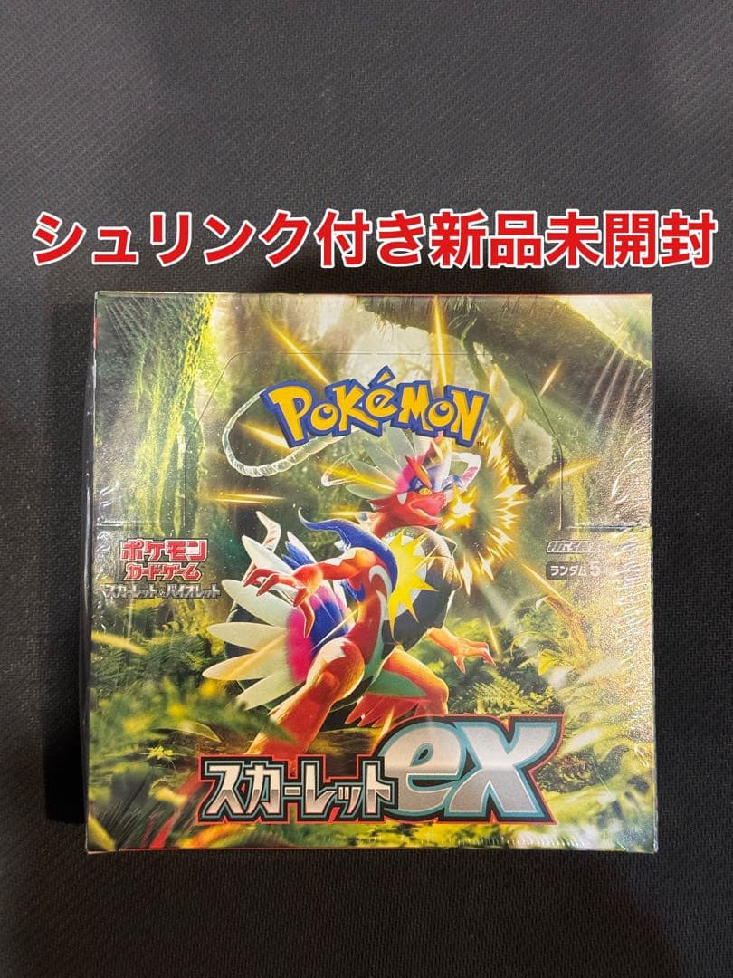 シュリンク付き新品未開封　ポケモンカード　スカーレットex　1box