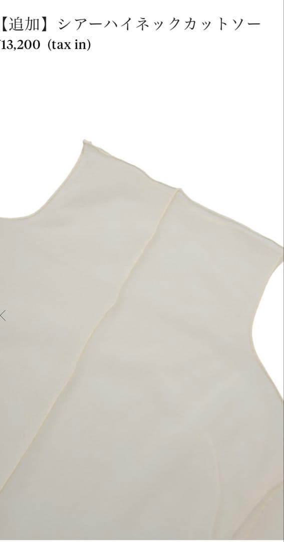 1er シアーハイネックカットソー♡IENAplage大草直子ガリャルダガランテ