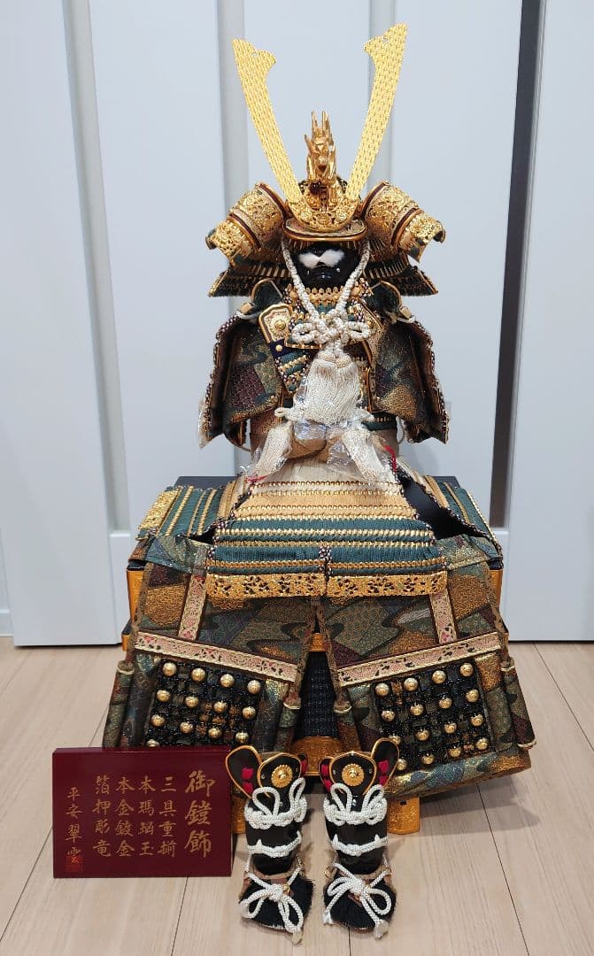 五月人形　平安 翠雲　御鎧飾り　高さ約82cm　甲冑