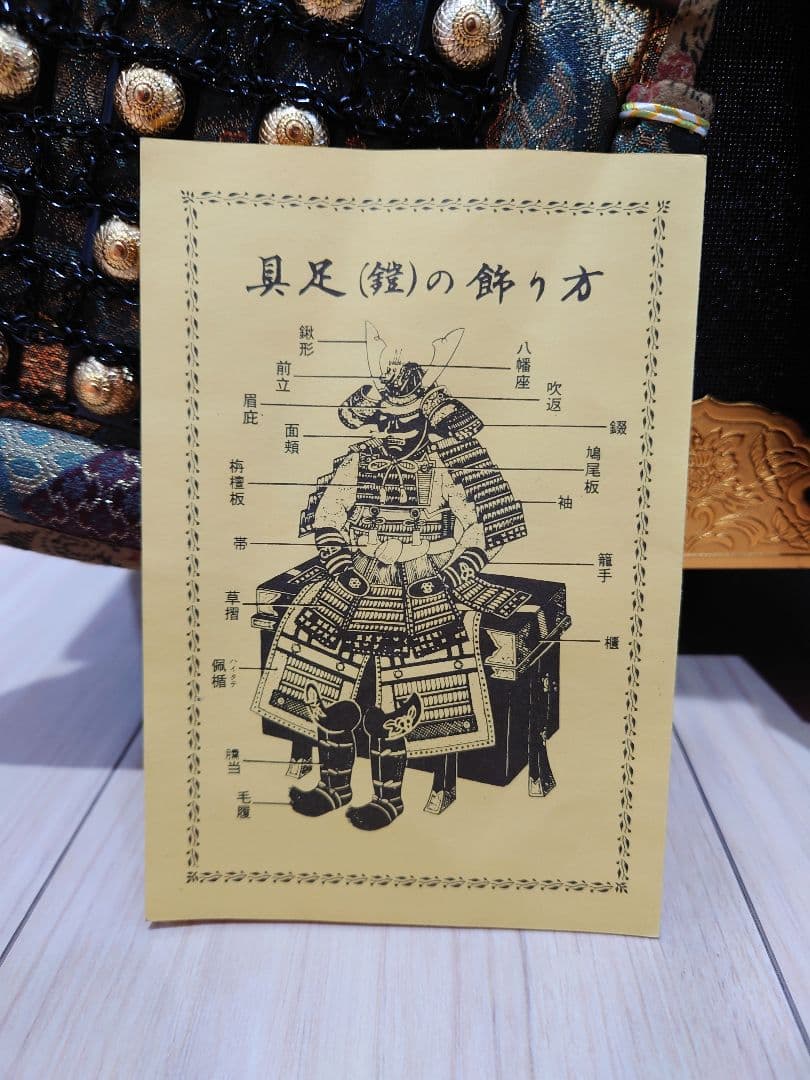 五月人形　平安 翠雲　御鎧飾り　高さ約82cm　甲冑