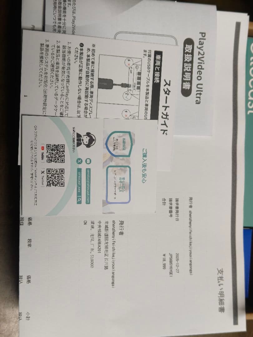 Ottocast Play2Video Ultra　リモコン付　新品同様品