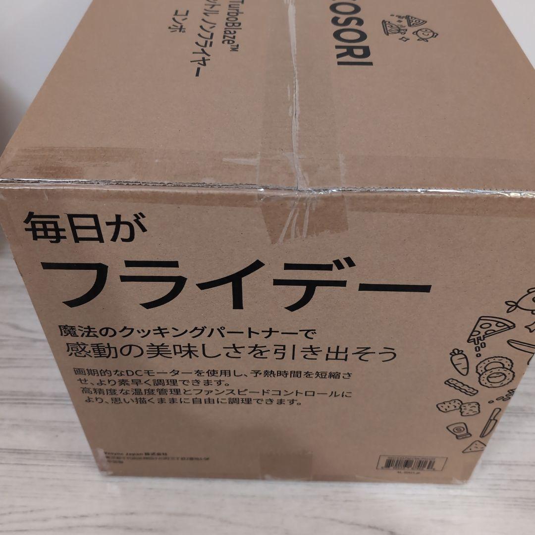 【新品未開封】CAF-DC601-KJPR 6.0L ノンフライヤー コンボ