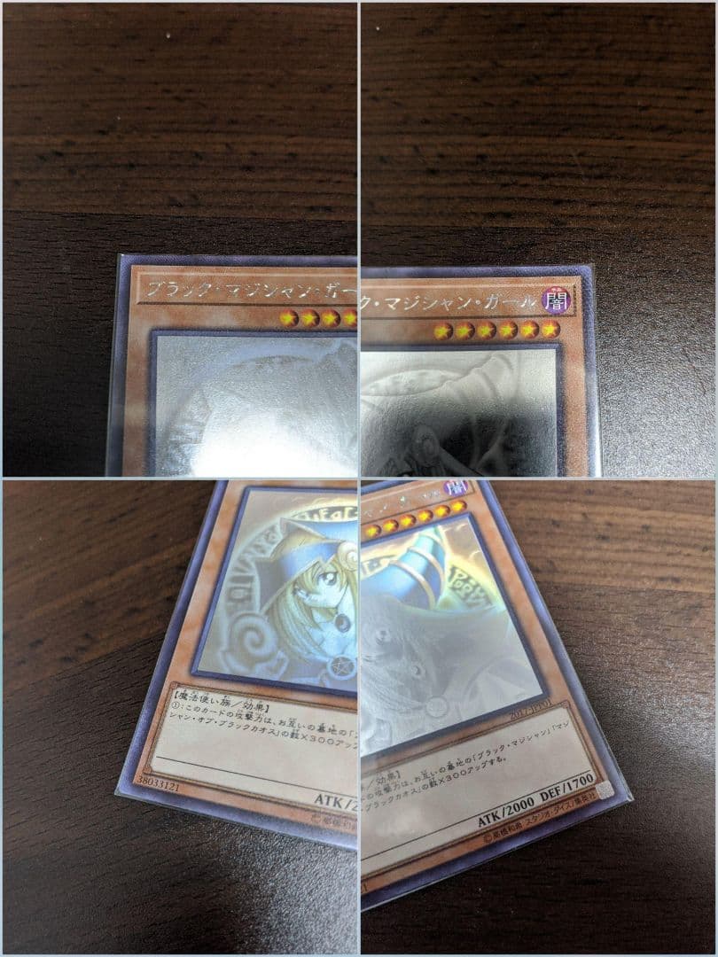 【5つ目/4つ星】ブラックマジシャンガール ホロ wcs2017 開封済美品