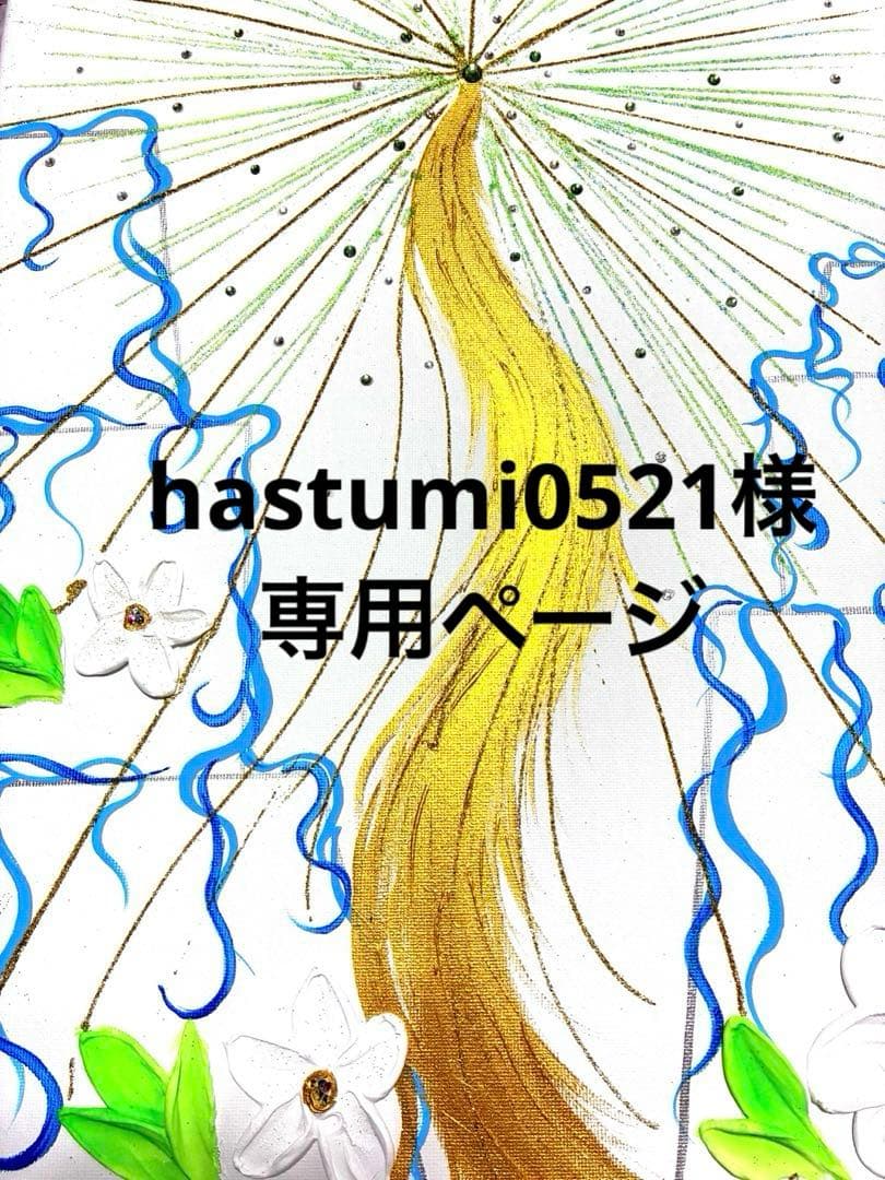開運絵画　オリジナル　守護の方達からのメッセージ　龍神様
