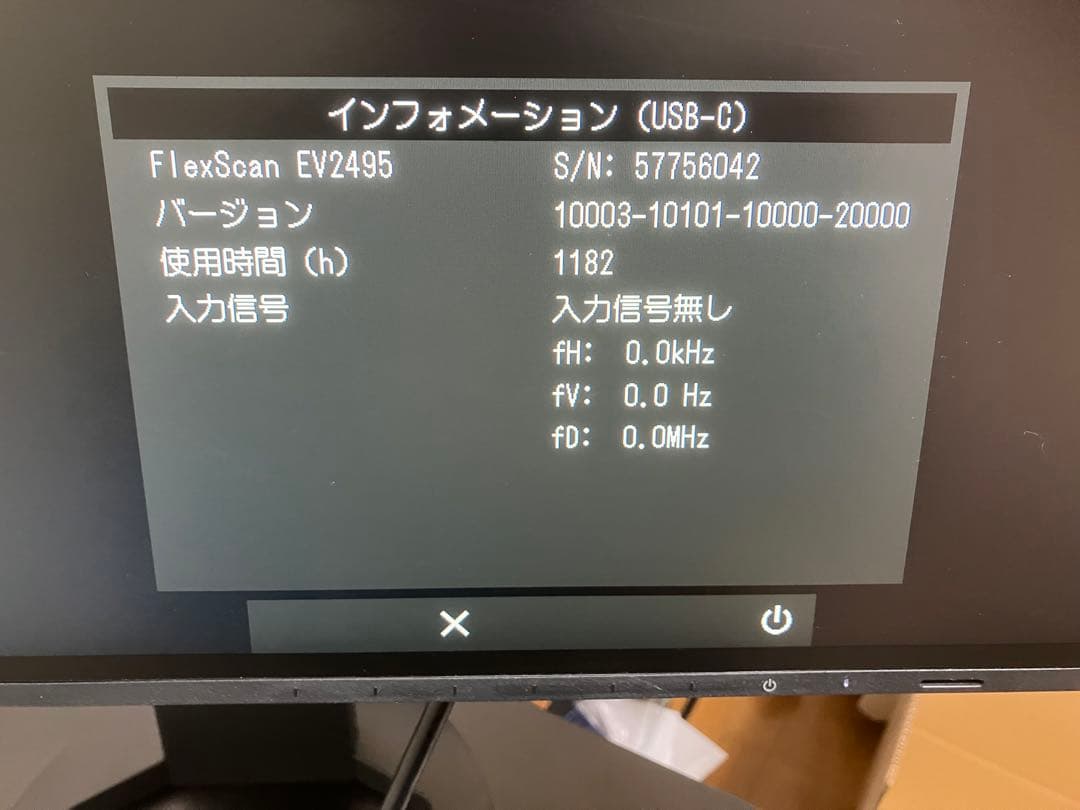 1182時間使用　EIZO FlexScan EV2495-BK 24.1型